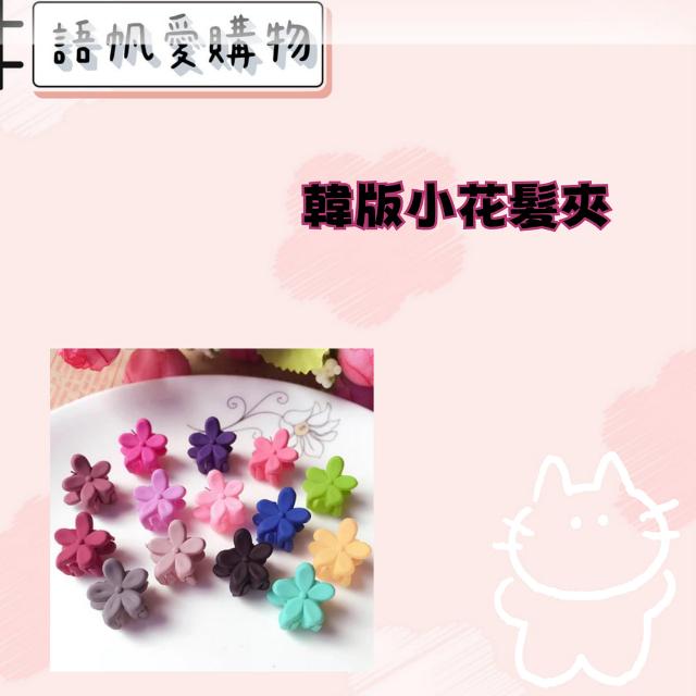 韓版小花髮夾