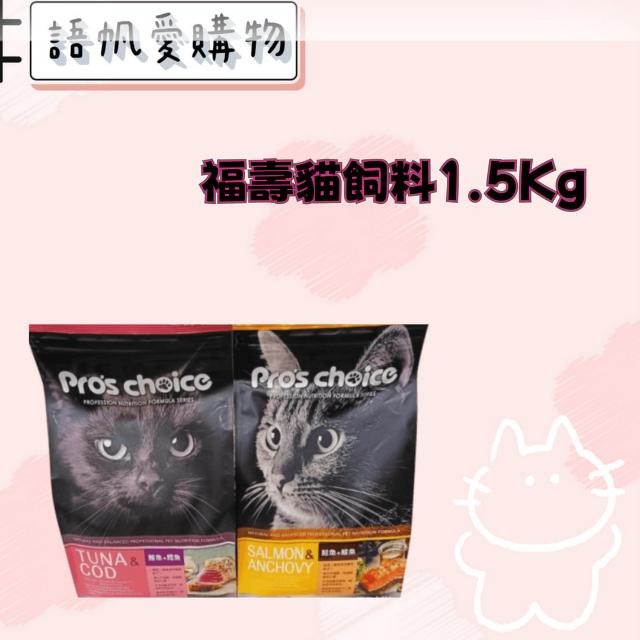 博士巧思 貓飼料/1.5KG