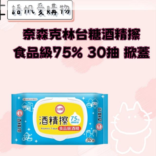 奈森克林 淨好擦萬用清潔巾80抽 加大