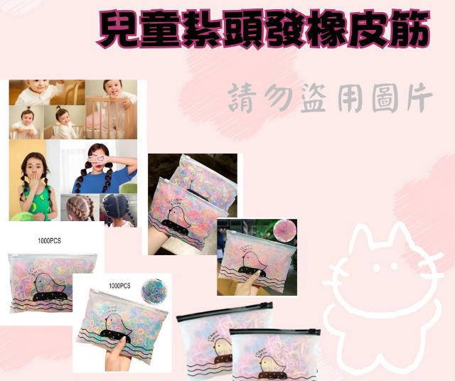 1000pcs一次性彩色小皮筋 橡皮筋 超彈力髮圈 兒童紮頭發橡皮筋 髮圈 髮飾