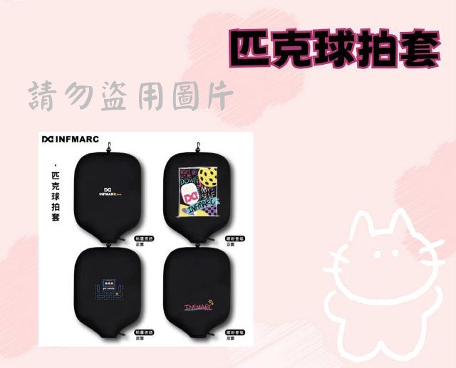 匹克球拍套