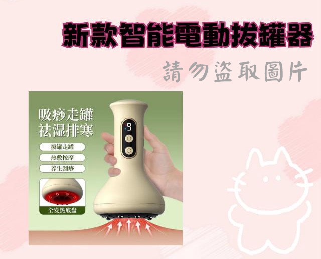 新款智能電動拔罐器