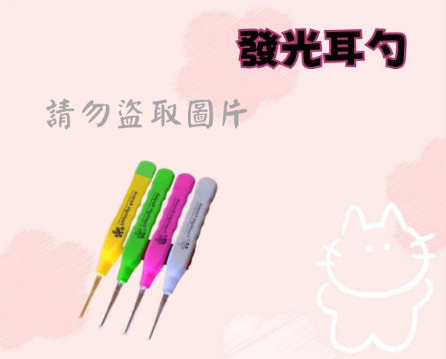 發光耳勺