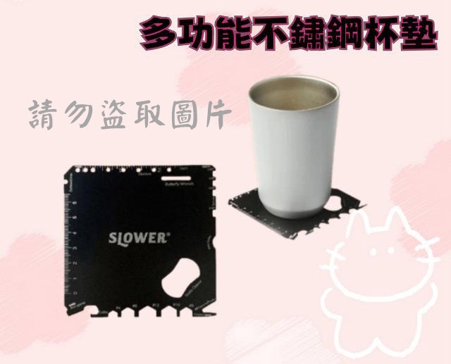 日本多功能不鏽鋼杯墊 2入