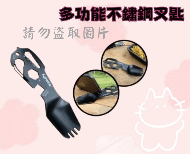 日本多功能不鏽鋼叉匙