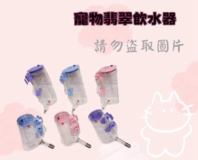 寵物翡翠飲水器