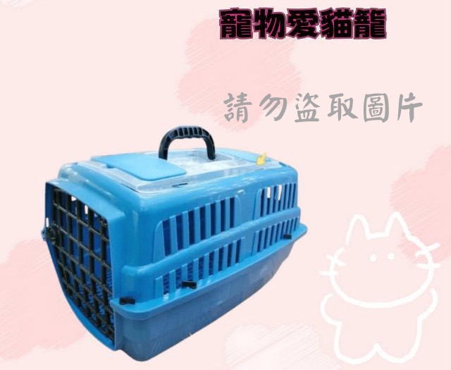 寵物愛貓籠
