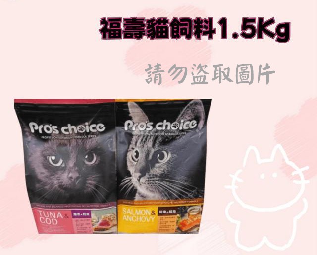 博士巧思 貓飼料/1.5KG