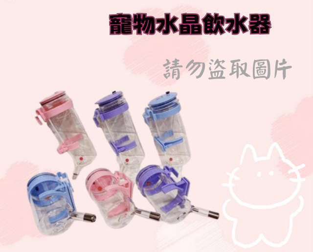寵物水晶飲水器
