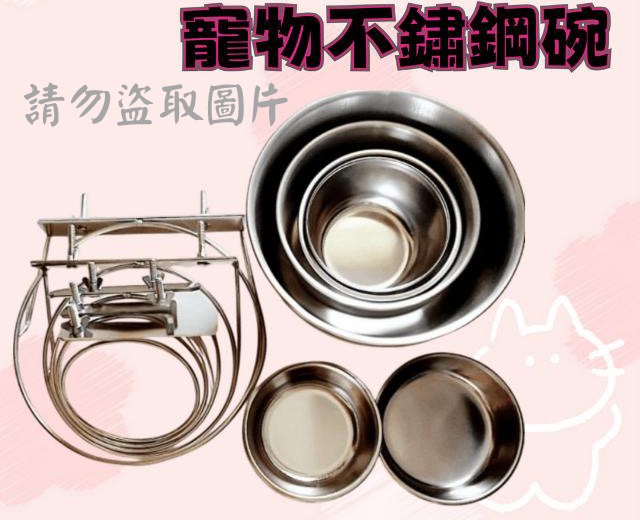 寵物不鏽鋼碗