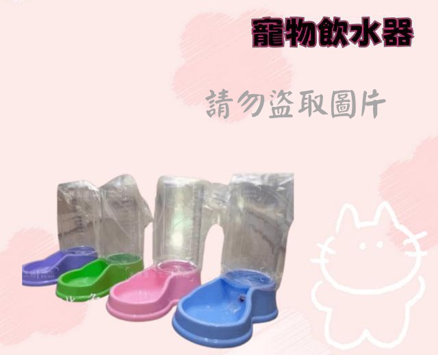 寵物飲水器