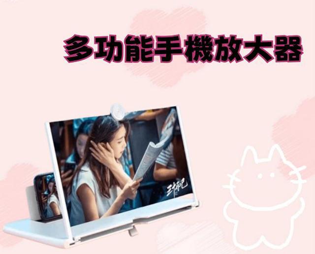 多功能手機放大器