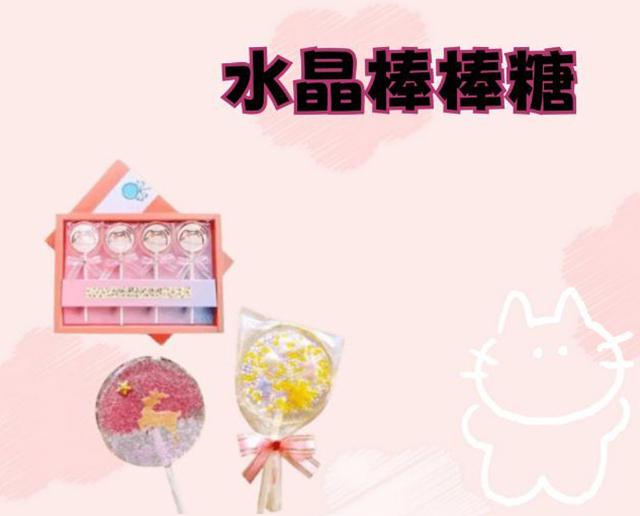 26號菓舖 水晶棒棒糖5公分