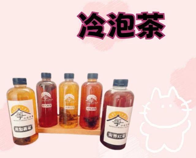 冷泡茶
