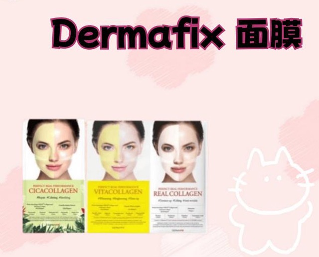 Dermafix 面膜