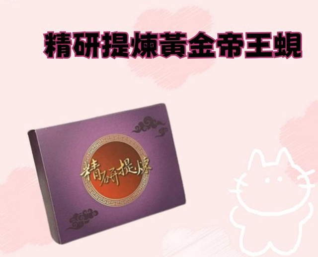 精研提煉黃金帝王蜆