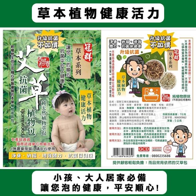 艾草植物包