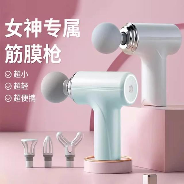筋膜槍