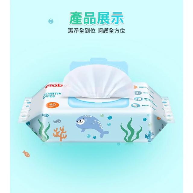 NUBY 海洋系列極厚柔濕巾( 60抽)