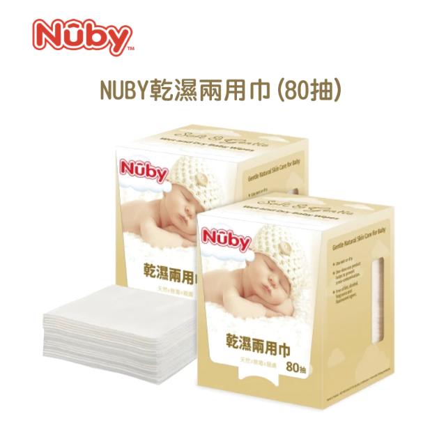 Nuby 乾濕兩用巾(80抽)