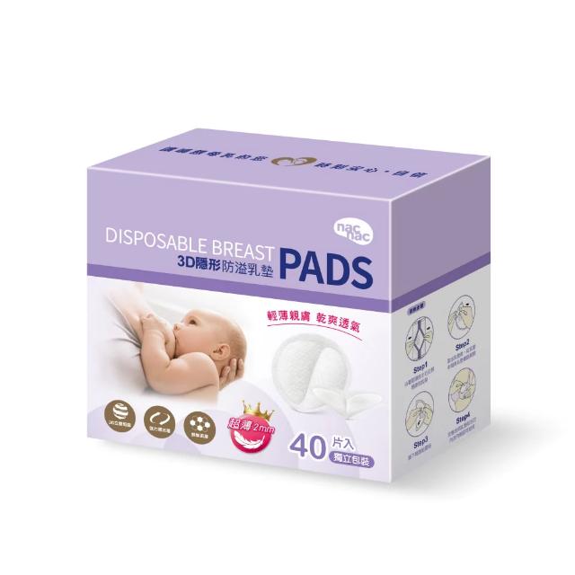 Nac  Nac3D隱形防溢乳墊 (40入)