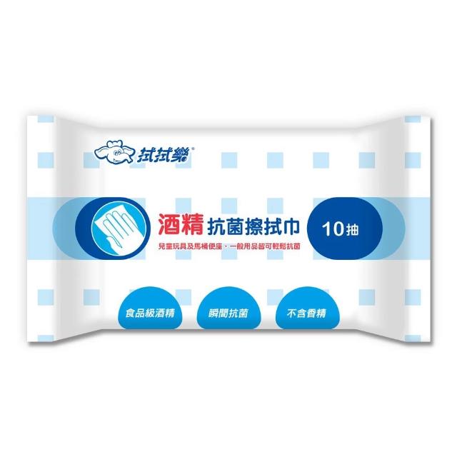 拭拭樂 酒精抗菌擦拭巾(10抽)