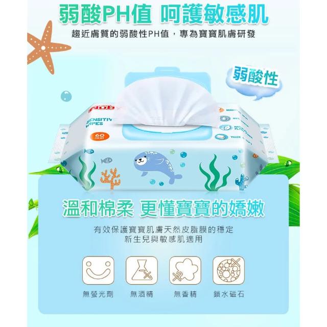 NUBY 海洋系列極厚柔濕巾(60抽)
