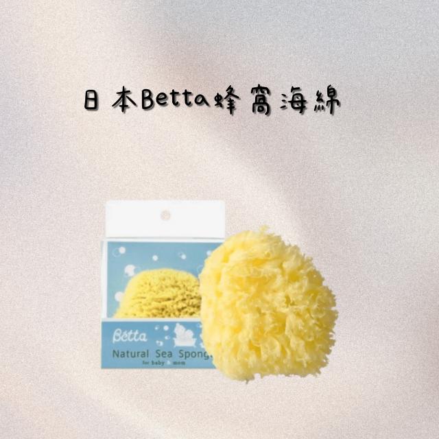 日本Betta蜂窩海綿