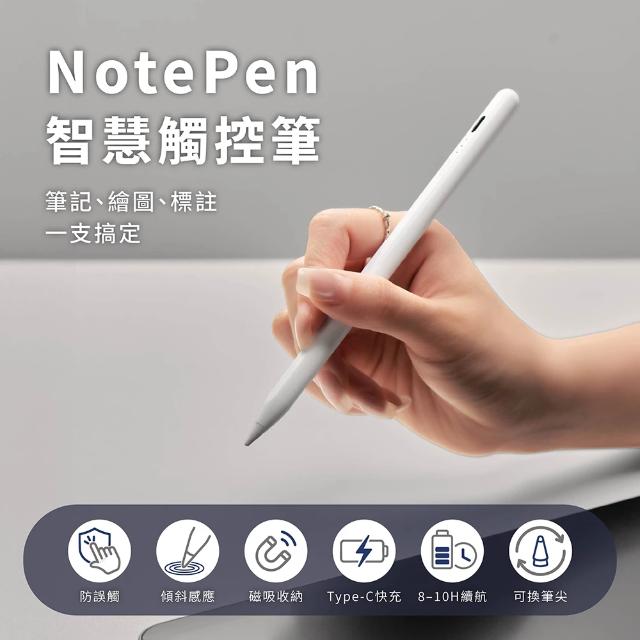 JV3C NotePen 智慧觸控筆 觸碰筆 防誤觸 傾斜感應 磁吸收納 Type-C充電 可換筆尖 適用iPad
